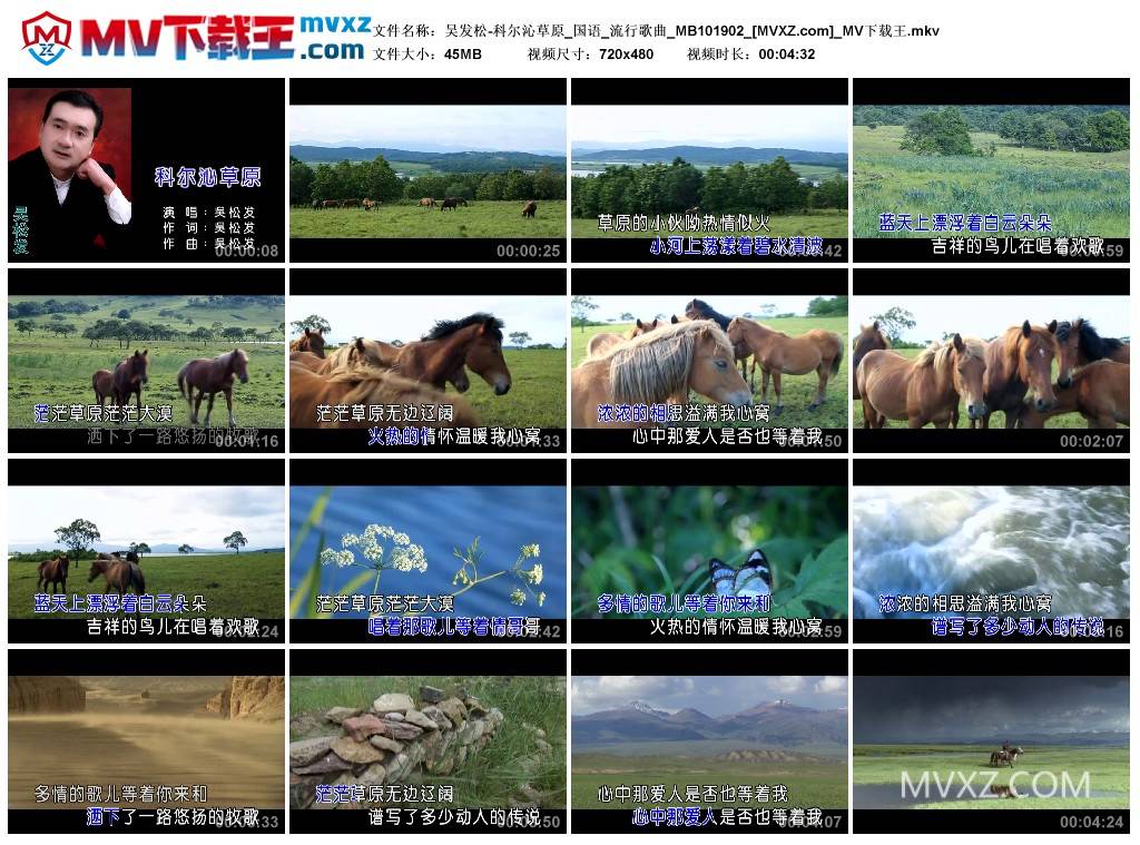 吴发松-科尔沁草原_国语_流行歌曲_MB101902